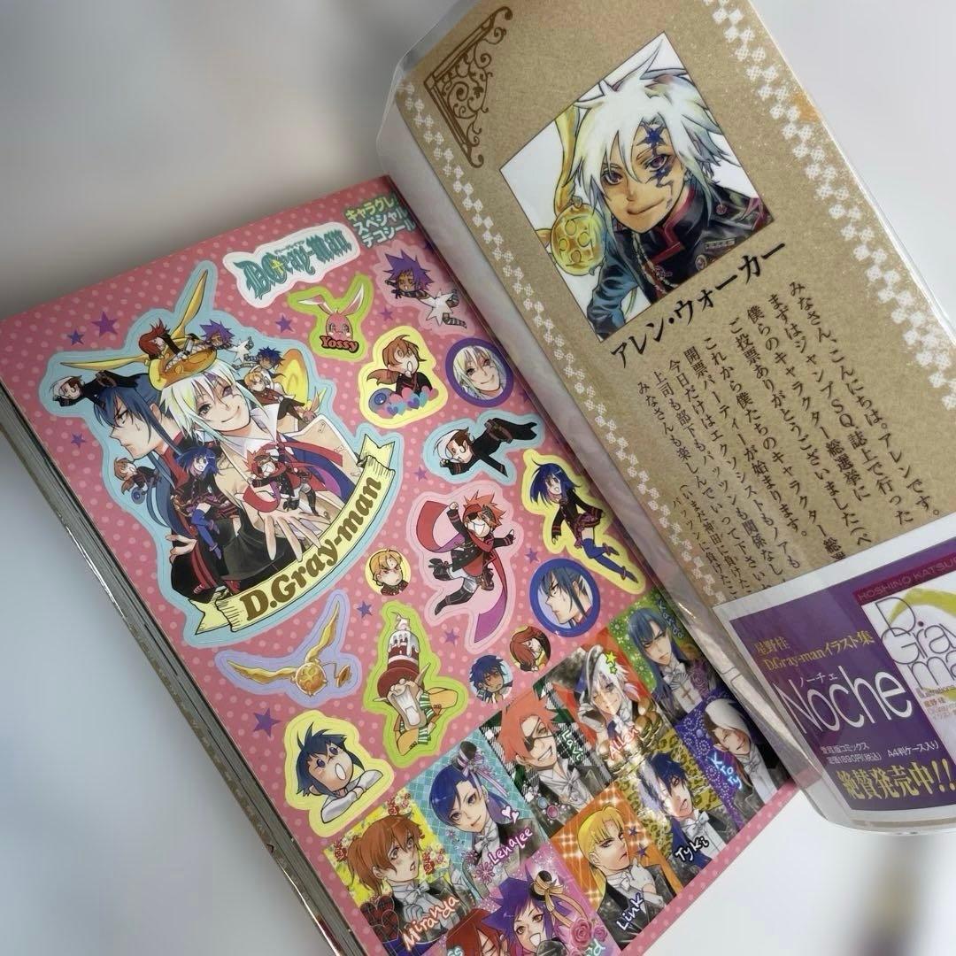【全巻初版・帯・冊子付】D.Gray-man 豪華セット