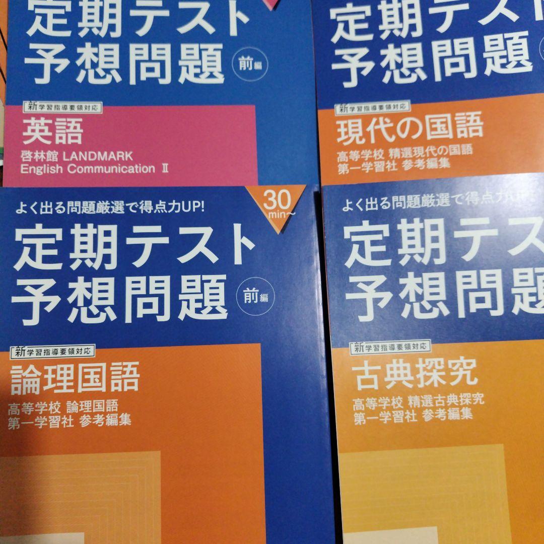 Challengeチャレンジ 高校2年 まとめ売り70冊以上 進研ゼミ高校講座