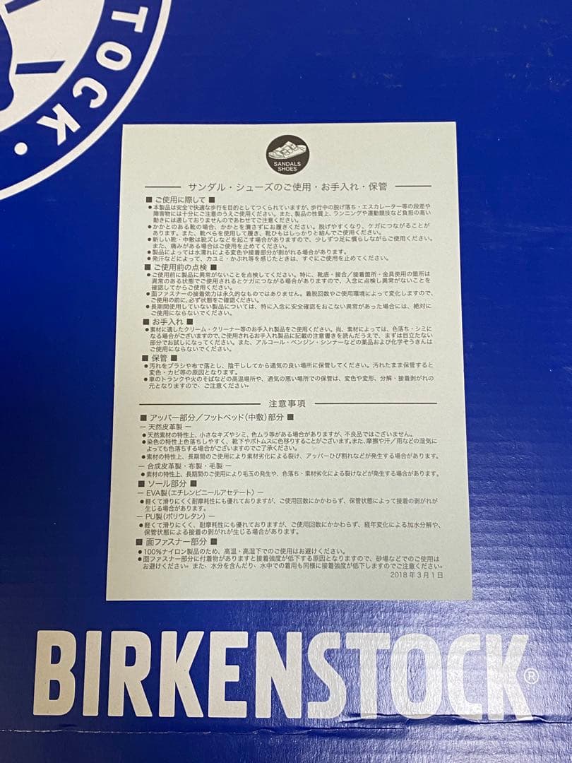 新品未使用　ビルケンシュトック　アタカマ　ベージュ　サイズ26cm