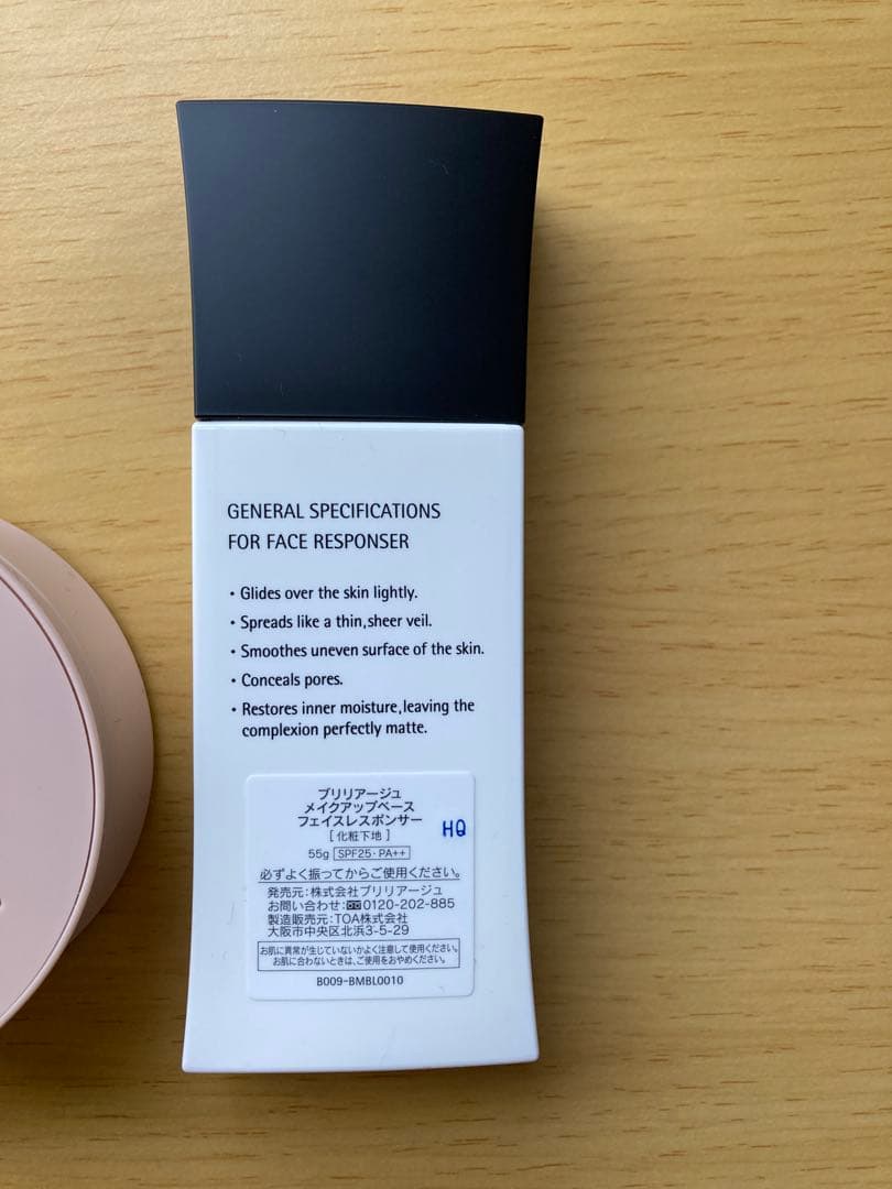 ⭐︎新品未使用 ブリリアージュ パウダーファンデーション40 普通肌 &化粧下地