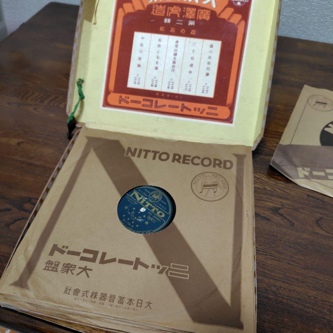 希少品！廣澤虎造大浪曲集　森の石松 10枚セット　ニットーレコードSP盤　戦前