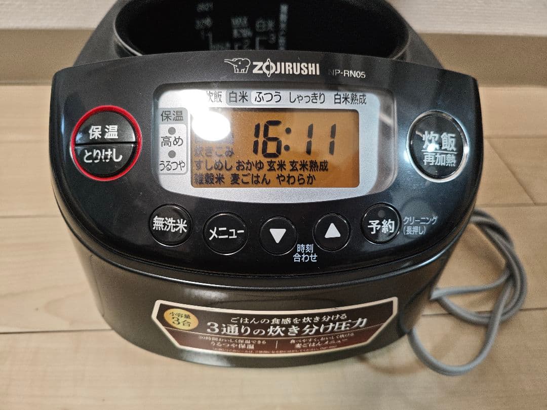 炊飯器 象印 NP-RN05型 2022年型 圧力IH炊飯ジャー 極め炊き