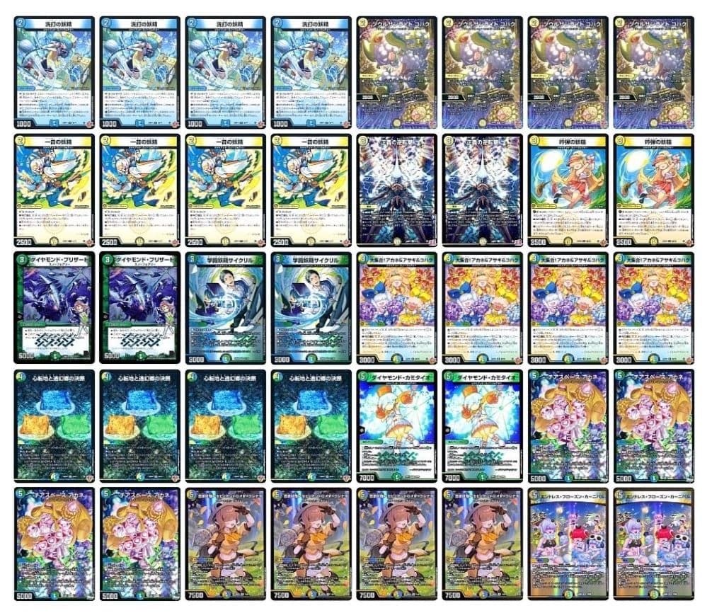 デュエマ トリーヴァスノーフェアリー デッキ