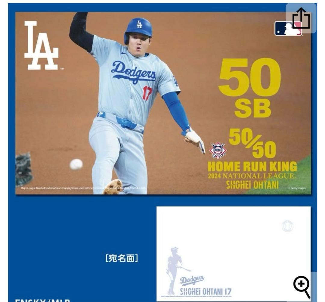 大谷翔平 プレミアムフレーム 切手セット ワールドシリーズ2連覇