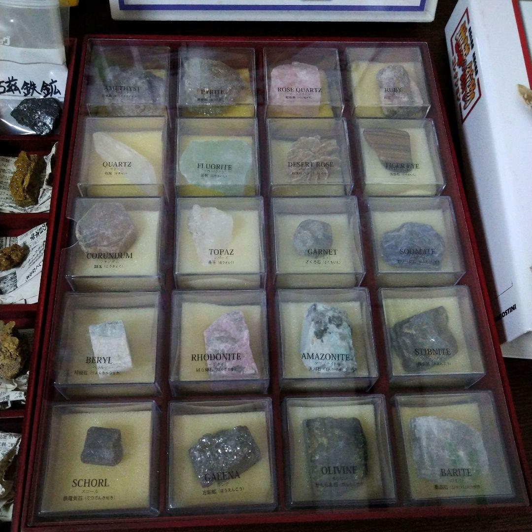 鉱石コレクションセット2008