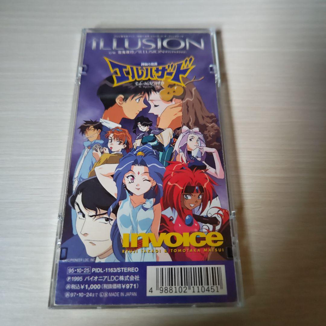 「イリュージョン」（INVOICE）