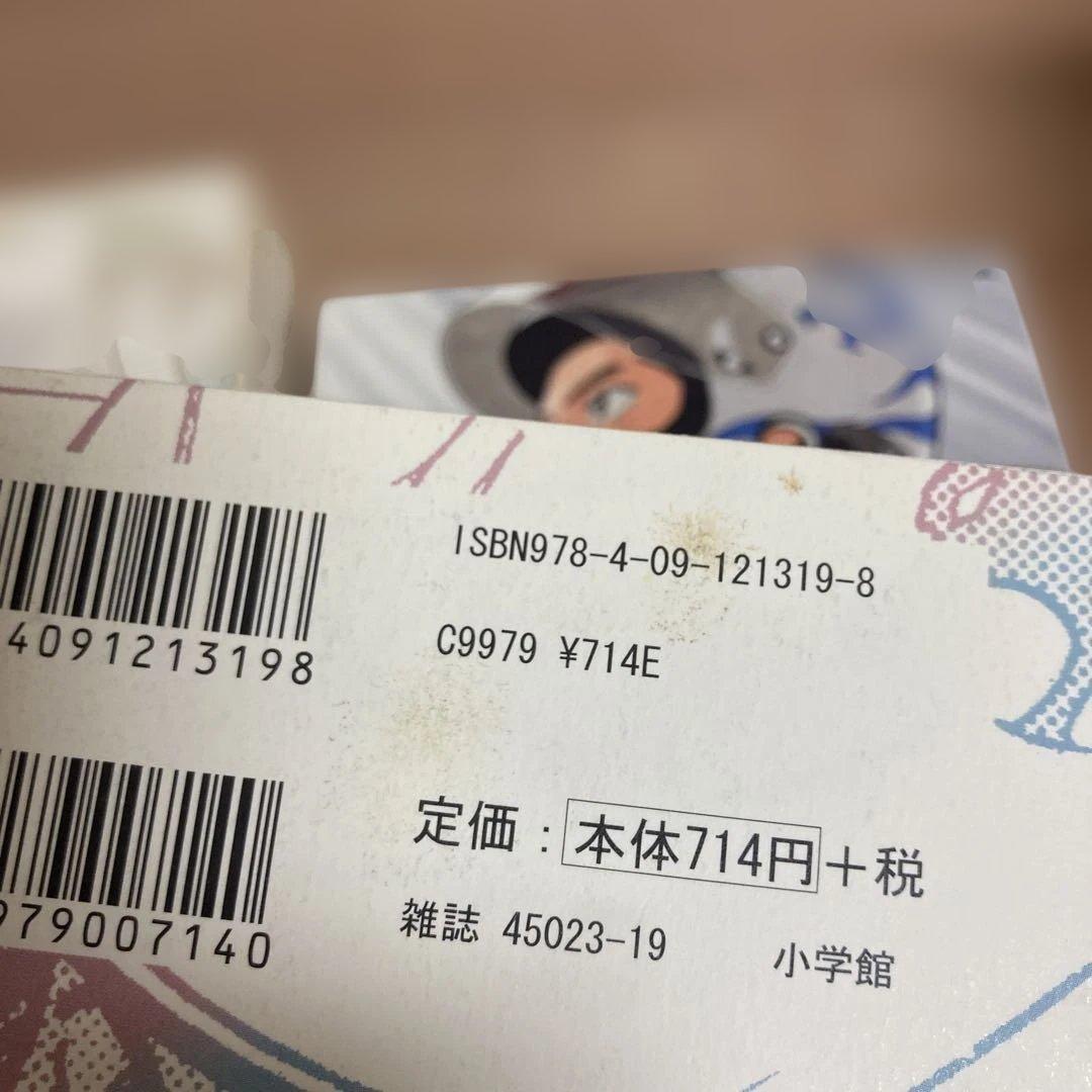 イ*ン様 全巻初版　帯付きあり　ワイド版　モンキーターン 愛蔵版　完全版