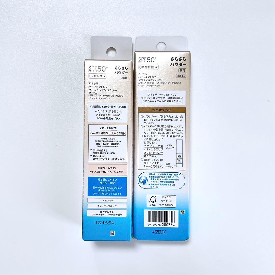 【新品】 アネッサ パーフェクトUV ブラッシュオンパウダー 日焼け止め ②