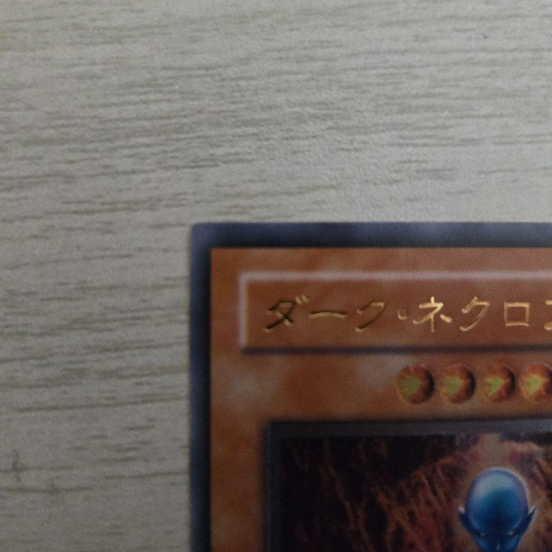 ダーク•ネクロフィア レリーフ アルティメット　美品