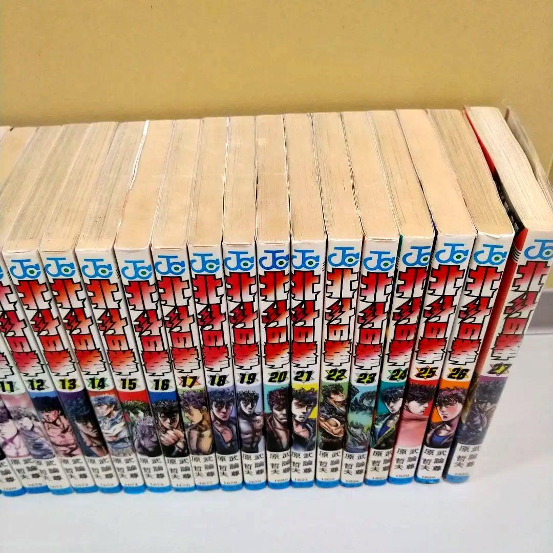 【全巻初版】北斗の拳 全27巻セット 原哲夫 武論尊 ジャンプコミック