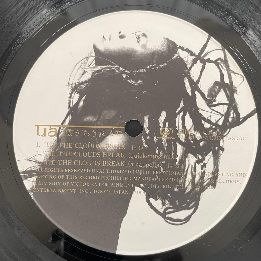 UA ウーア　LP EP 藤原ヒロシ　レコード