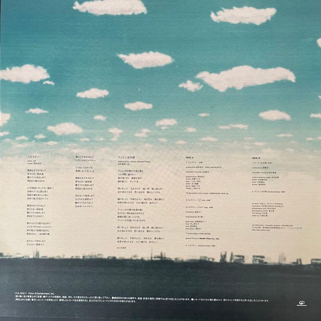 UA ウーア　LP EP 藤原ヒロシ　レコード