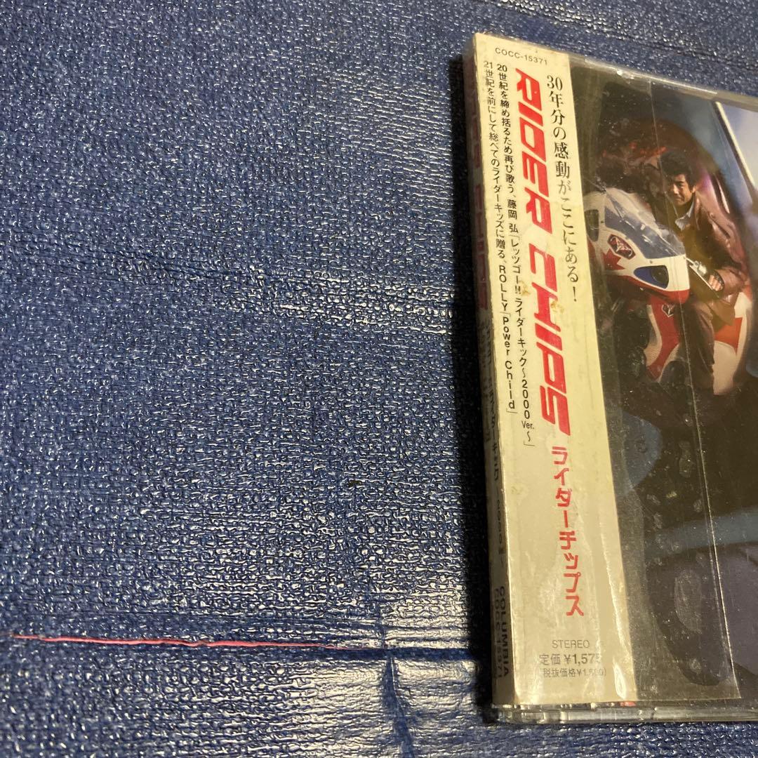 Rider Chips CD Power Child 藤岡弘　ローリー　野村義男