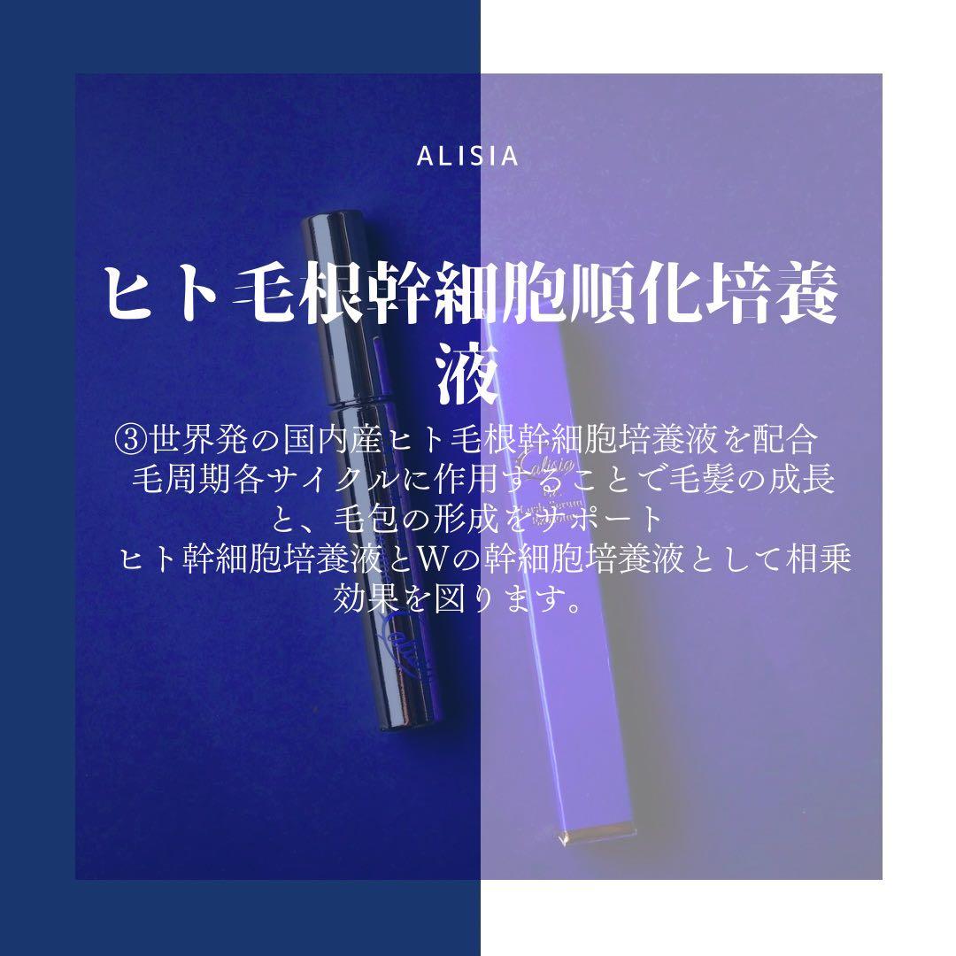 エクソソームまつげ美容液