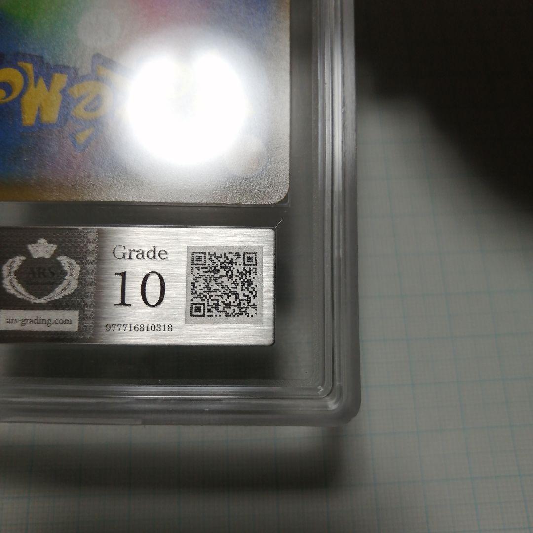 ポケモンカード　ゲンシカイオーガex　ur　ars10