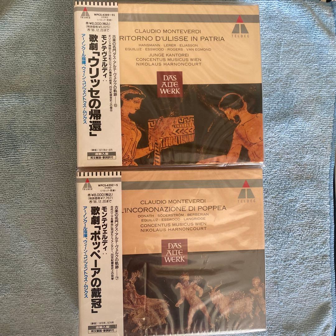 モンテヴェルディ:①歌劇「ウリッセの帰還」② 「ポッペーアの戴冠」