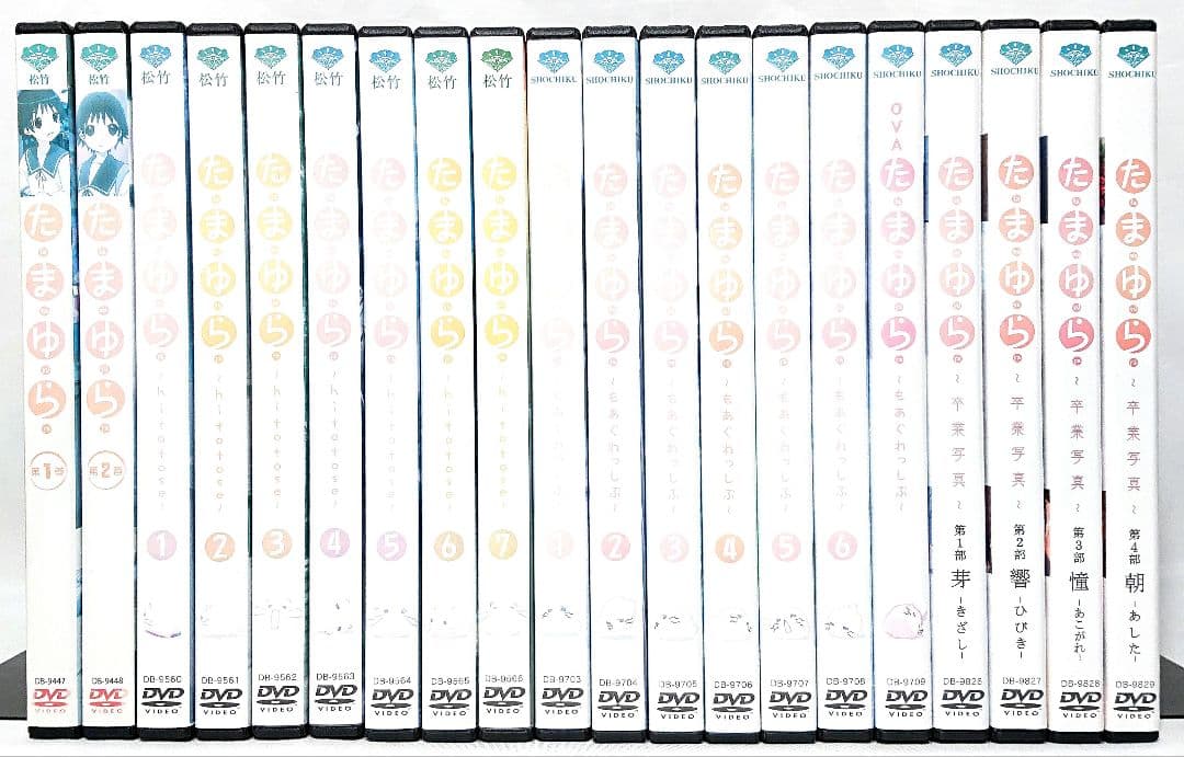 たまゆら【DVD】シリーズ全20巻セット