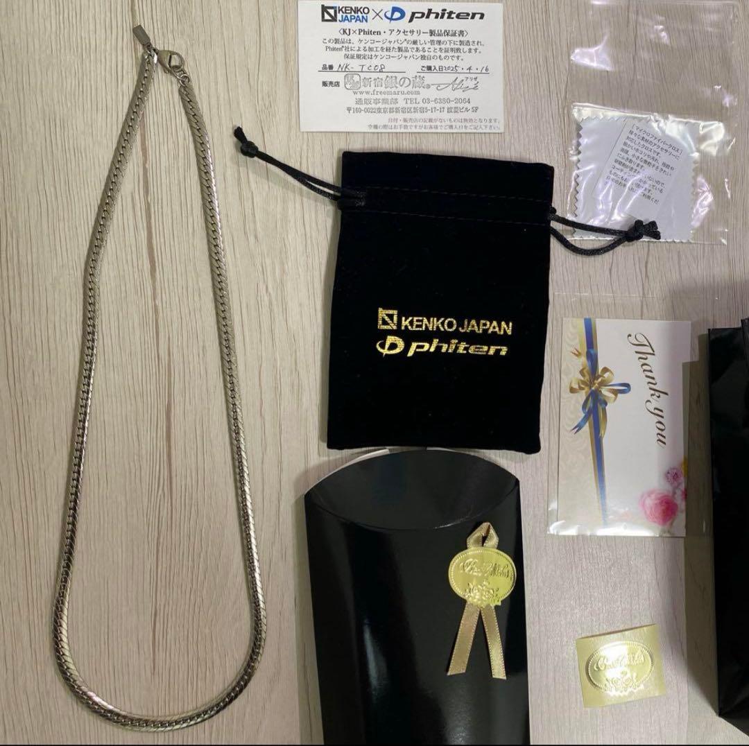 ファイテンチタンネックレス 平喜平 幅5.5mm 60cm 日本製 phiten