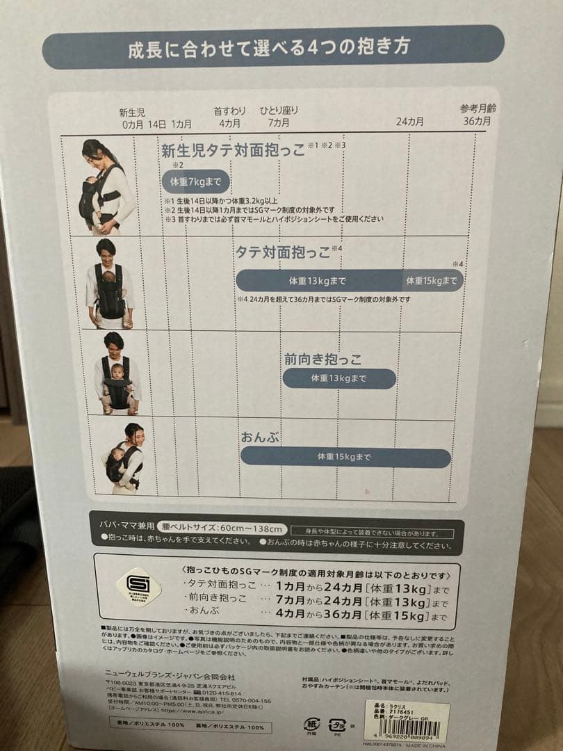 【美品】Aprica Laclis 抱っこ紐 ダークグレー