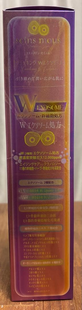 週末限定お値下げ☆新品セインムー クラッキング W エクソーム 180ml 1本
