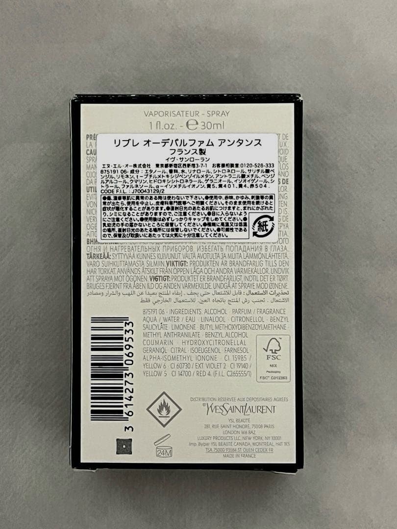 リブレ　オーデパルファム　アンタンス