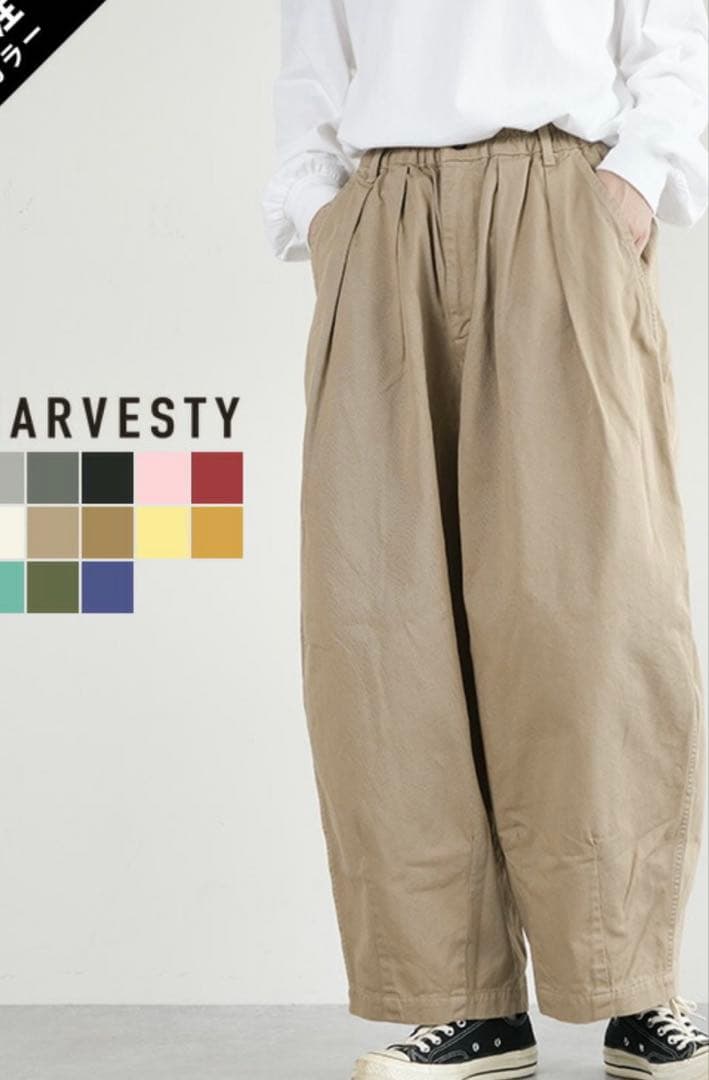 ハーベスティー　チノクロスサーカスパンツ