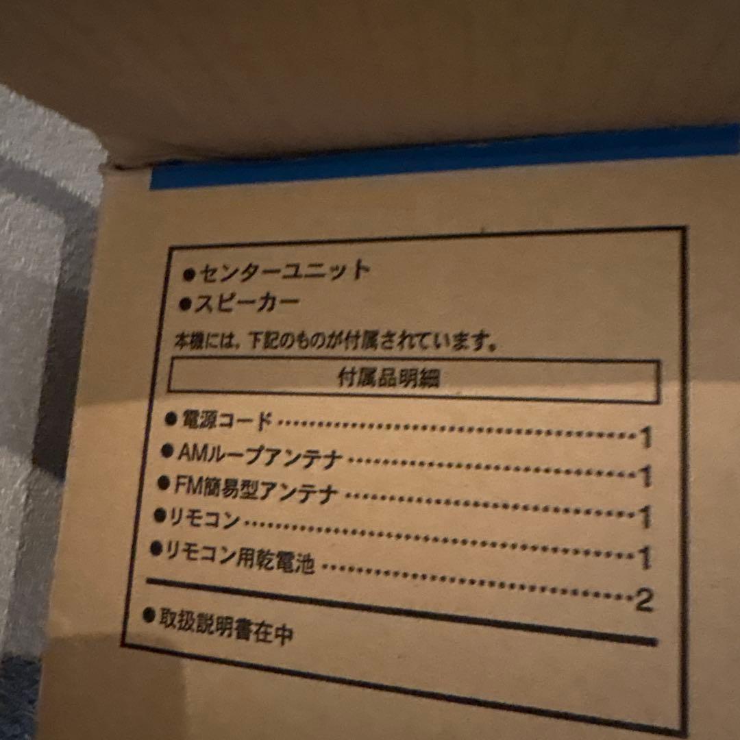 楓パナソニック　SDステレオシステム