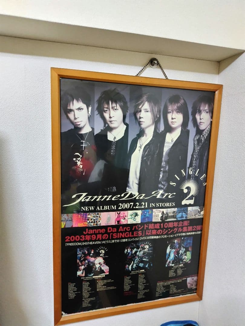 Janne Da Arc　ミュージャン（ジャンヌ・ダルク）ポスター