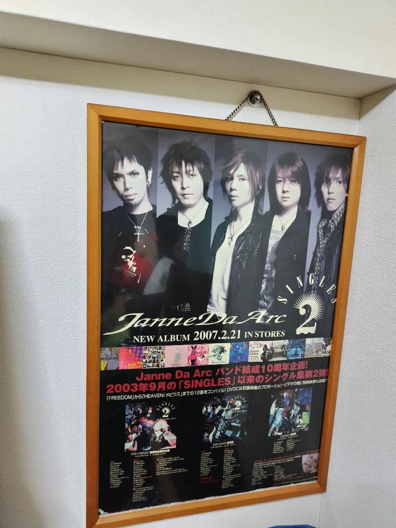 Janne Da Arc　ミュージャン（ジャンヌ・ダルク）ポスター