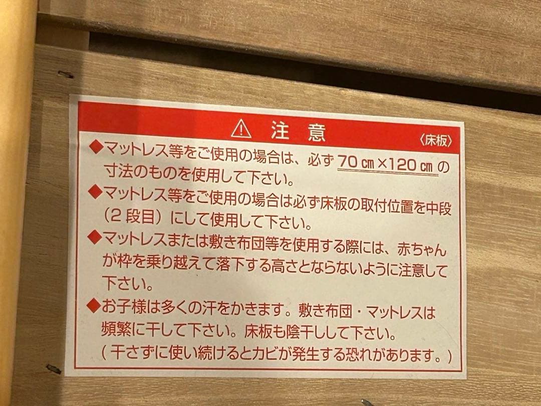 【美品】KATOJI ハイシートベビーベッド　連休限定値下げ！早い者勝ち！