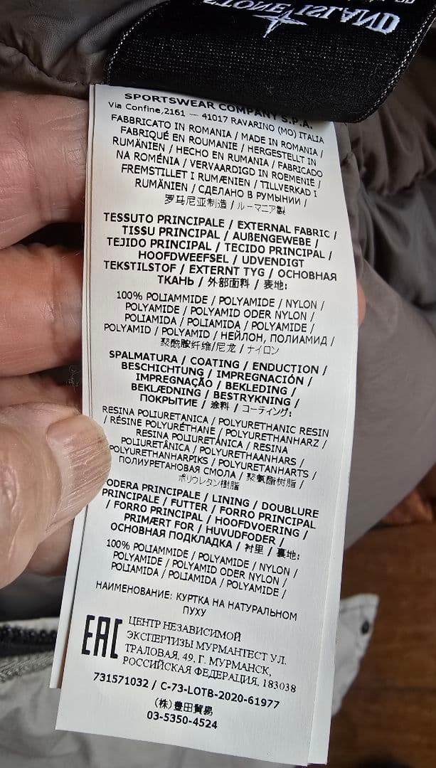 Stone  ベージュ ダウンジャケットXL