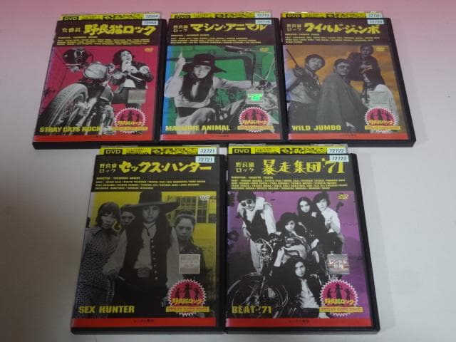 DVD 野良猫ロック 5巻 全巻 和田アキ子 レンタル