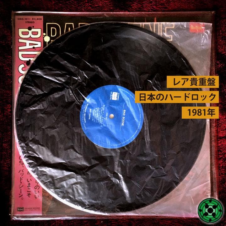 貴重レアLP BAD SCENE「バッドシーン」1st かっこいいハードロック