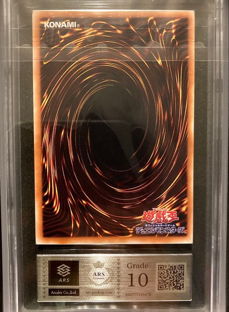 ※本日限定出品【ARS10】サイバー・ドラゴン レリーフ