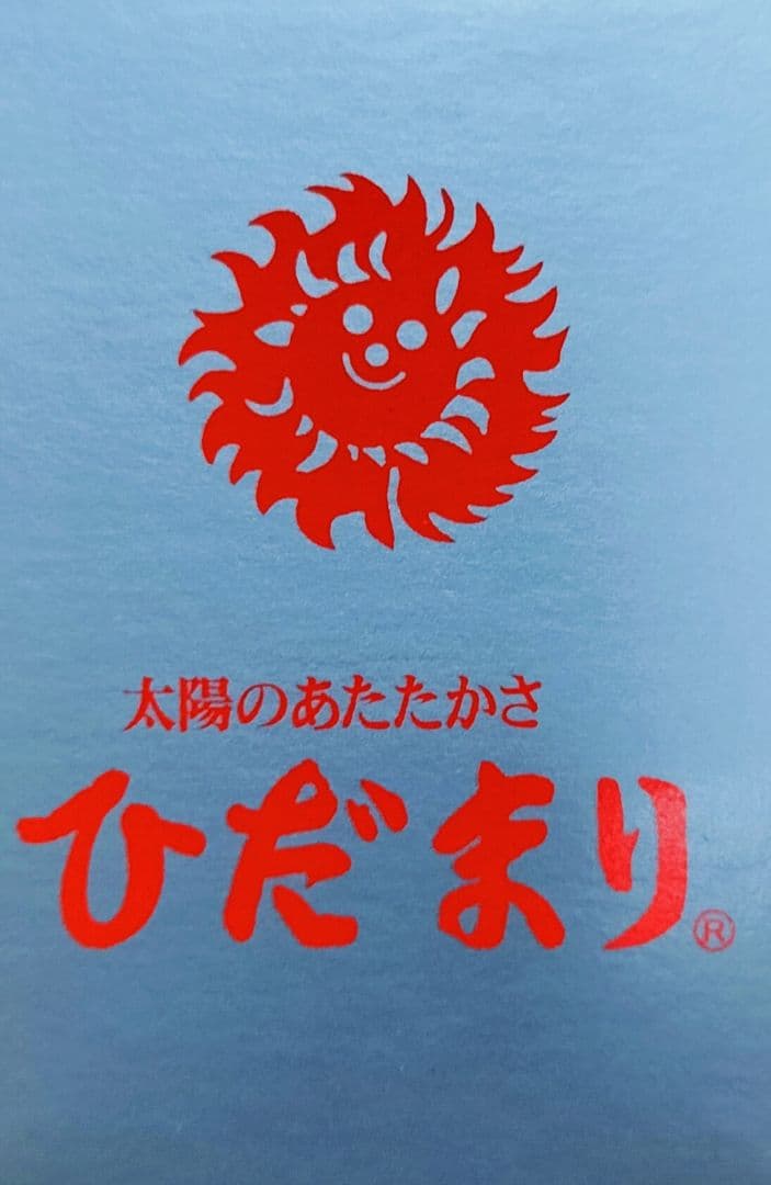 ひだまり スエットスーツ 上下　紳士用 Ｌサイズ ダンロン 抗菌・消臭11