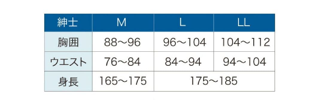 ひだまり スエットスーツ 上下　紳士用 Ｌサイズ ダンロン 抗菌・消臭11