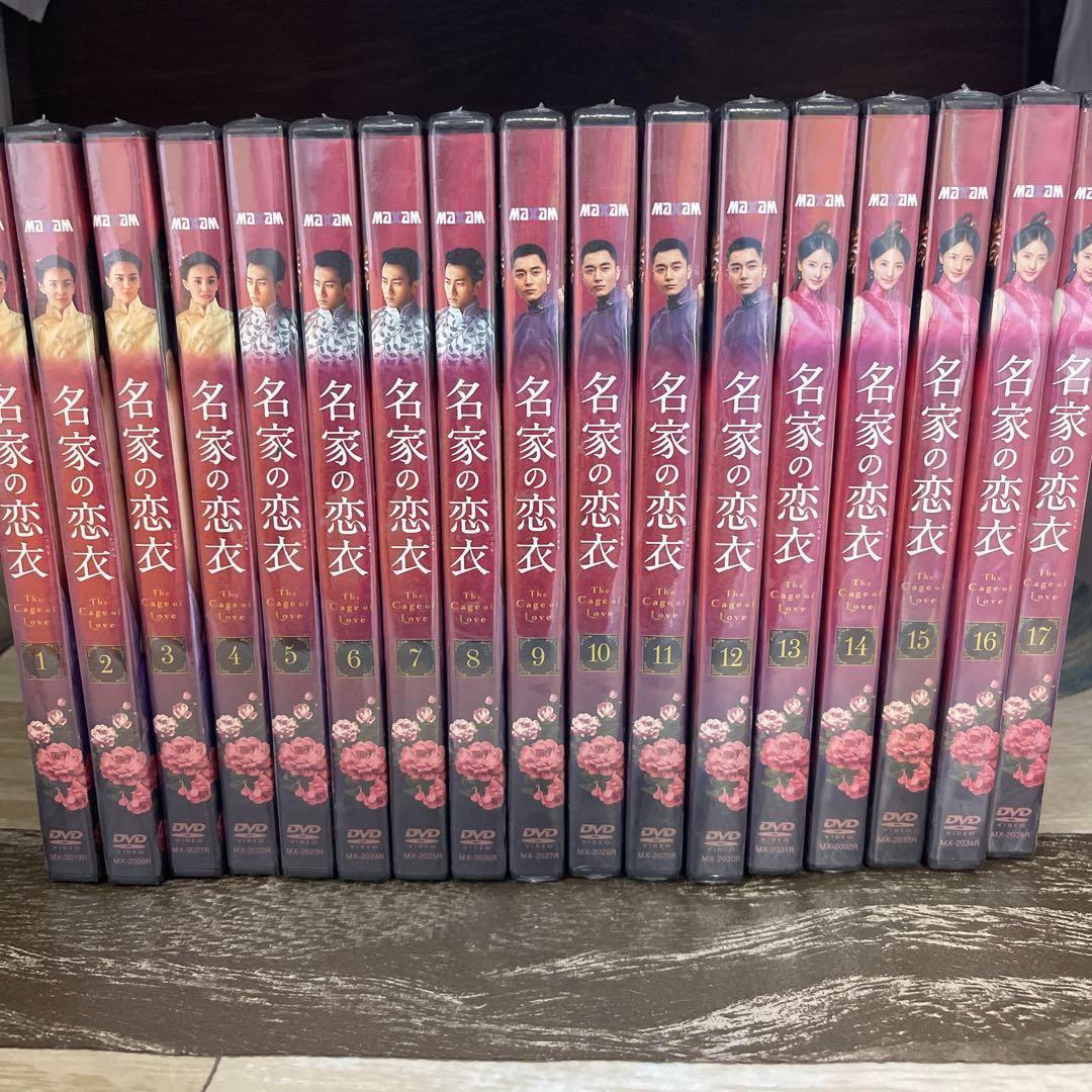 RG41 名家の恋衣 全17巻セット（DVD）新品未開封