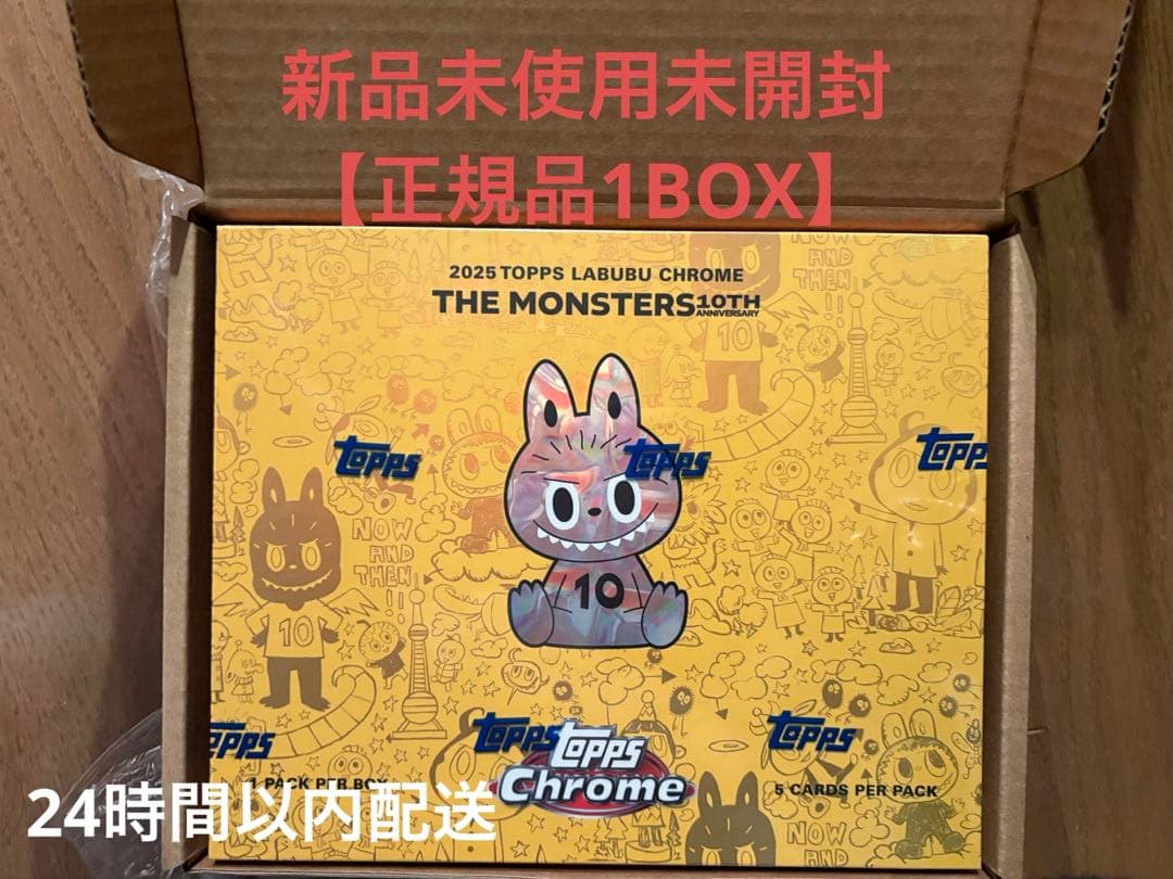 2025toppschromelabubu10tアニバーサリーボックス　1BOX
