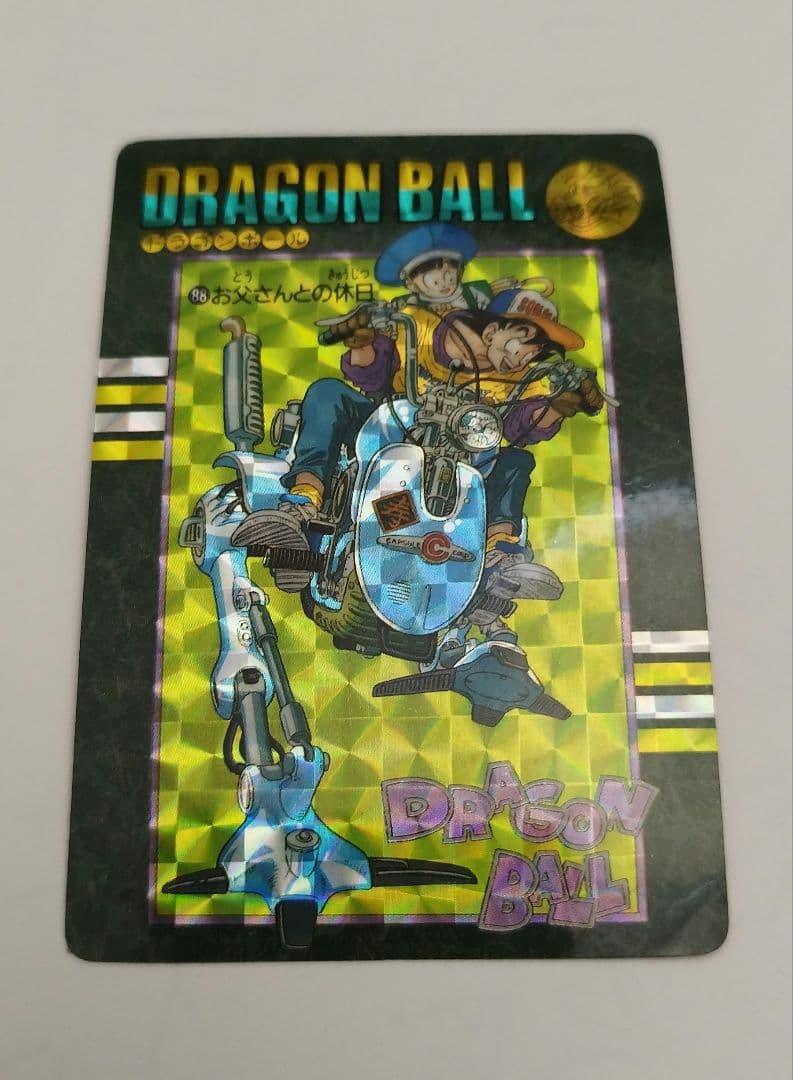 ドラゴンボール ビジュアルアドベンチャー 88 お父さんとの休日 1991