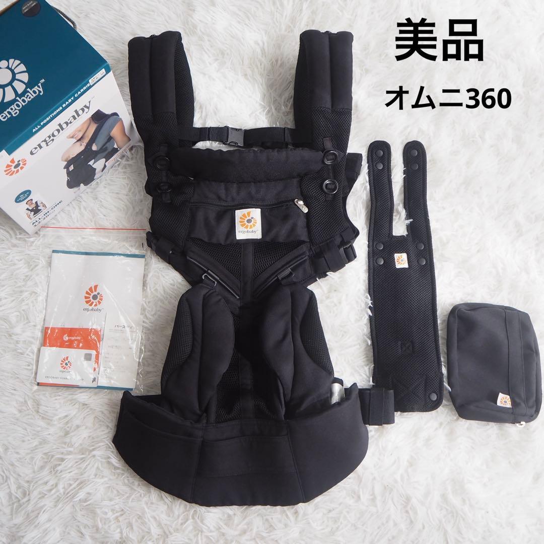 美品 エルゴ オムニ360 クールエア 抱っこ紐 新生児 前向き 黒