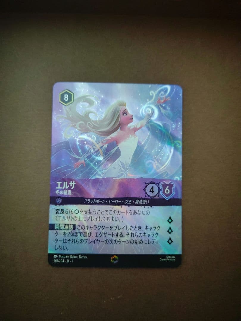 ロルカナ　エルサ　エンチャンテッドカード