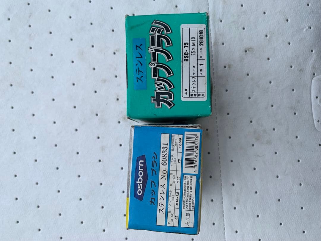 Osborn製とヤナセ製のカップブラシセット‼️おまけ付き‼️