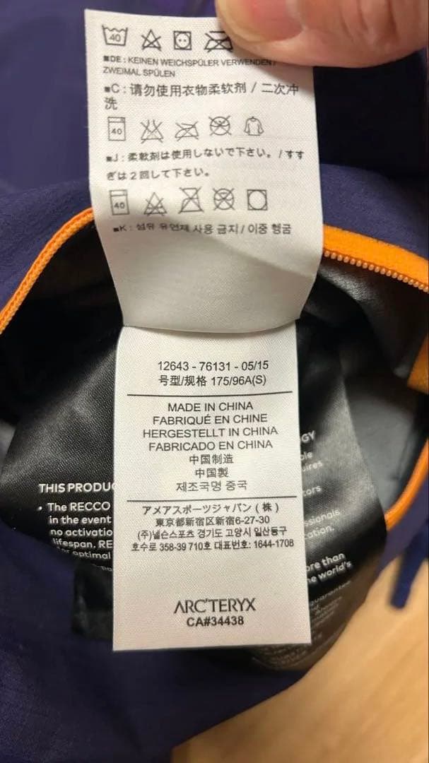 ⭐︎アークテリクスラッシュジャケット⭐︎　ARC’TERYX Rush jacket