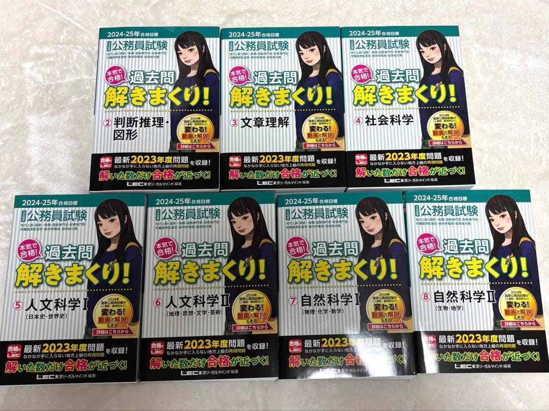 解きまくり！②~⑧7冊セット