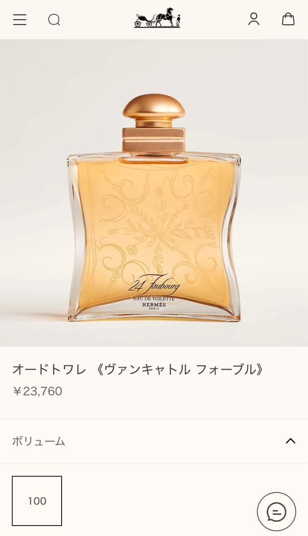 定価¥27,360HERMESオードトワレヴァンキャトルフォーブル100ml香水