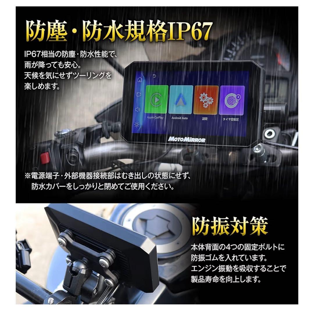 MAX WIN バイク用 スマートモニター 5.5インチ カープレイ USB対応