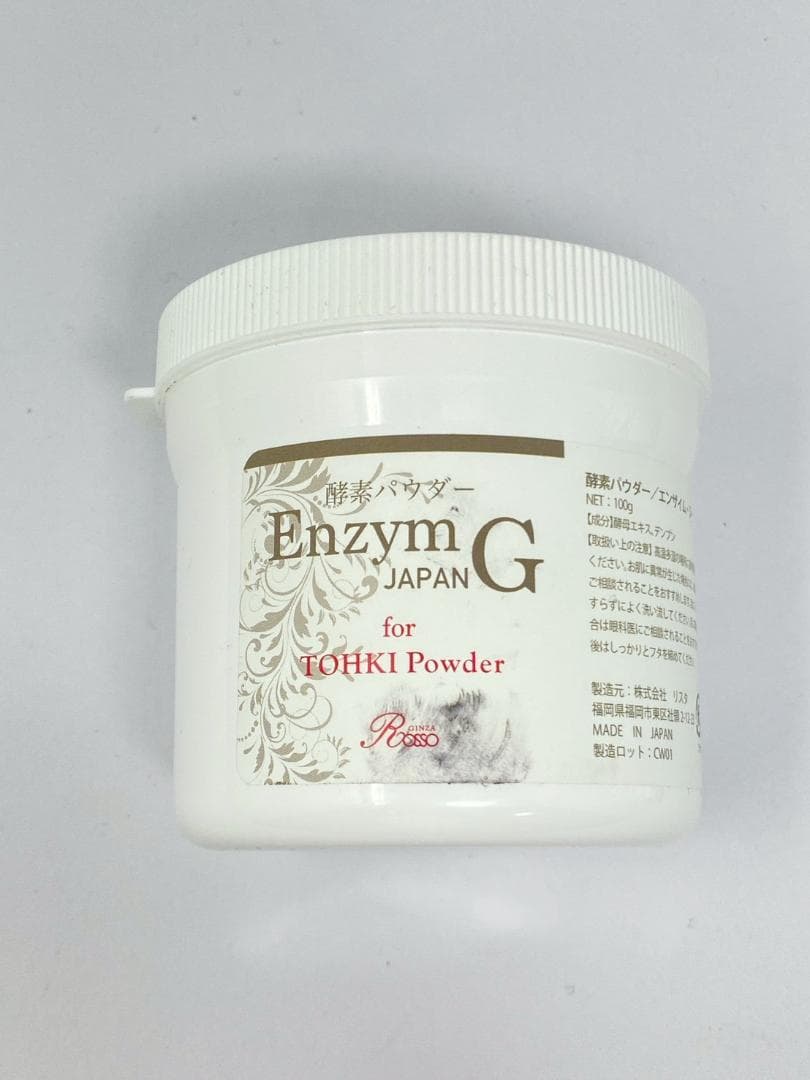 【袋込み93g】REVI エンザイムG 酵素パウダー