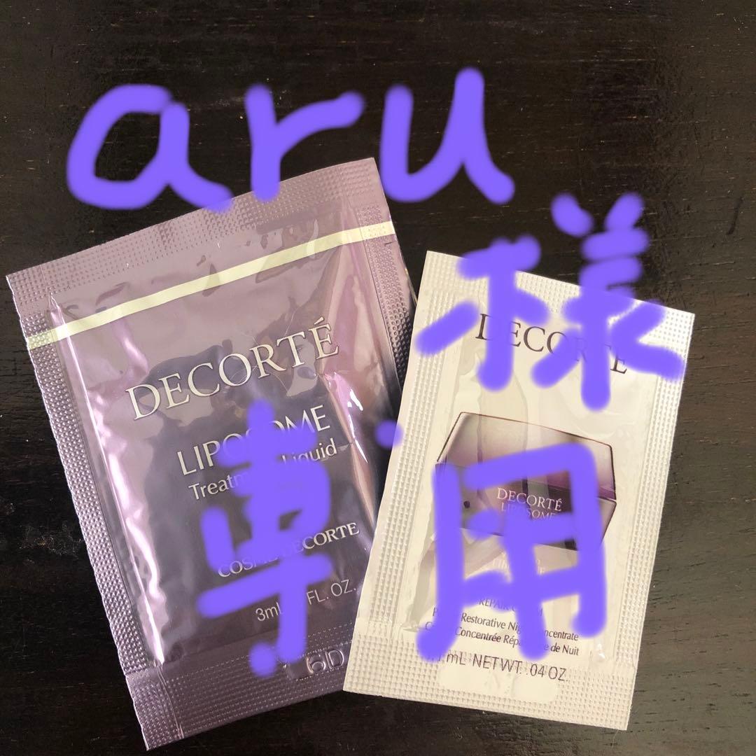 aru出品 リポソームトリートメントリキッド・リペアクリーム各60包