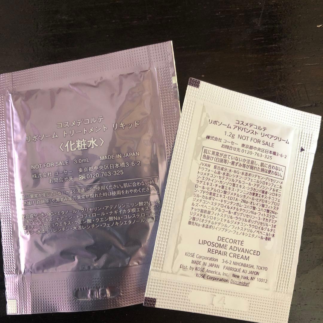 aru出品 リポソームトリートメントリキッド・リペアクリーム各60包