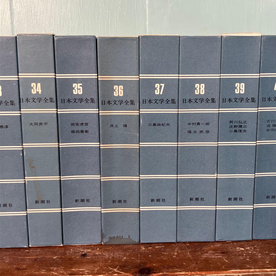 ★希少品作品！　日本文学全集　新潮社　第1巻～第45巻　ケース付き